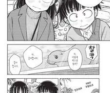 소꿉친구 놀이에 미쳐버린 이웃집 여자아이.manhwa