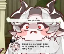 트릭컬) 아 교주 답답