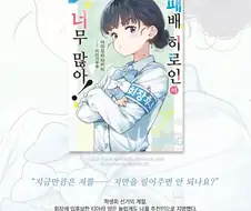 패로인)8권 전자책 나왔었구나
