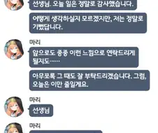 블루아카) 마리 : 후후 선생님♡