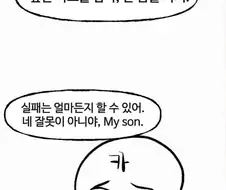 근육태닝녀가 카쀳삐를 위로하는.manwha