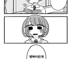 뭐든지 알려주는 남자애.Manga