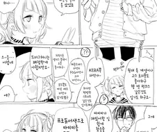 @) 나쁜 아이.manga
