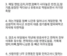 5년차 백수 하루일과