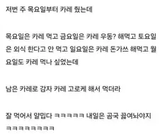 일주일째 카레만 먹는 무던한 남편.jpg