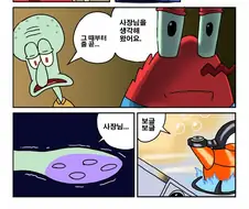 약후?)동전을 주웠던 징징이.manhwa