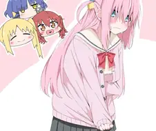 봇치)츄리닝을 벗은 봇치