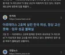 아르테미스2호랑 발사되었던