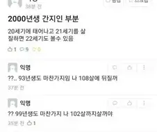 2000년대생이 대단한 이유.