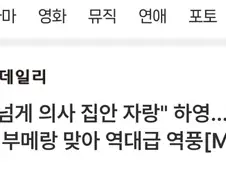 하영의 전국집안자랑