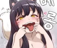 [롤] 아리 매혹 당하는 만화.manwha