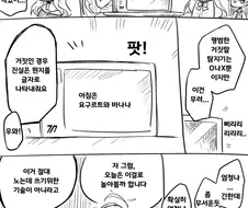 블루아카)키보토스의 거짓말 탐지기.manga