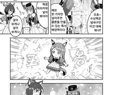 [말딸] 고루시와 작아져버린 맥퀸.manhwa
