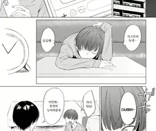 집안 일이랑 질안 청소해주는 애완인간.manhwa
