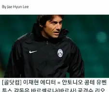 “메시 막는 법 알려준다”.jpg