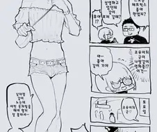 아무리 봐도 마음에 안드는 ㅂㅊ 만화