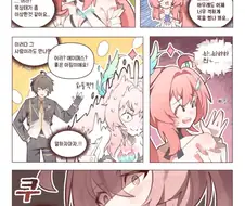 명조)말하지 않아도 알아요, 에이메스양! .manwha