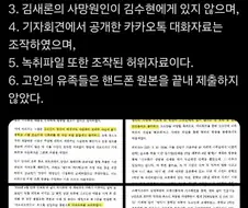김수현 vs 김새론 유족 경찰 조사 최종 결과
