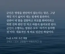5.18 이라 생각나는 모 웹소 촌철살인