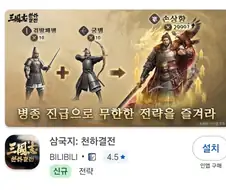 삼국지 성별전환이 한때 유행이었다지만