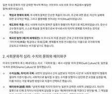 민족반역자들에게 추천하는 일본 문화