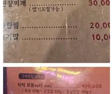 어느 고깃집 사장님의 마케팅...jpg