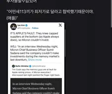 애플)의 메모리 가격 비싸다에 마이크론이 빡칠만한 이유