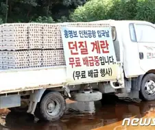 계란 무료 배급 이벤트