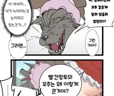 할머니의 꼬추가 큰 만화