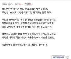귀칼) 귀멸의 칼날 엔딩이 안타까운 이유