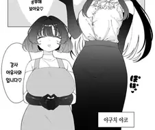초등학교 6학년들이 아기를 만드는 manga