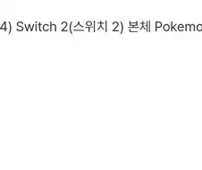 스위치2 "사길 잘했다 vs 괜히 샀다" 가 공존하는 중