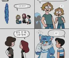 미래의 나를 만나는 만화