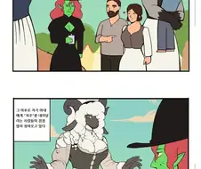 저주로 부자가된 마녀.manwha