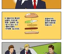 모든 고등학교 매점 햄버거는 닭대가리 햄버거로 불렸다.JPG