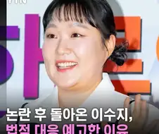 피카츄 복귀에 이수지 배 만져야 하는 이유