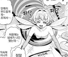 너희들 망가 보지 마라.