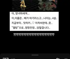 자...카메라를 보고 이름과 나이를 말해보렴?