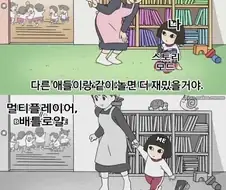 게이머들에게 호불호 많이 갈리는 컨텐츠