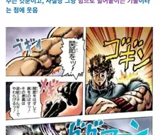 죠죠) 파문 중에서 굉장히 무식한 기술