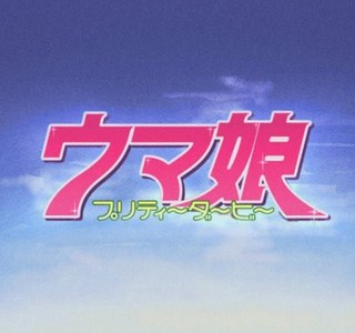 [말딸] 레트로풍 말딸