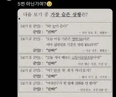 가장 슬픈을 알려주세요