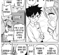 ㄹㅇ 처녀로 발전기 돌리는 만화 甲.manga