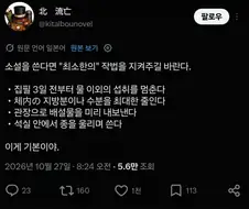 소설쓸때 지켜야 하는 작법