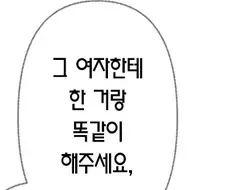 나름 신중하게 만화 올리는데도 관리자 삭제되네 흑흑
