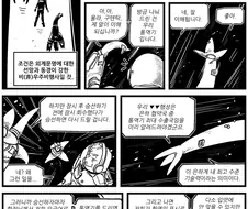 우주시대 행성뽕튜브.manhwa