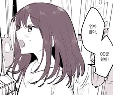 친구의 여동생 부록과 후일담.manhwa