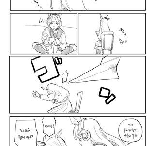 [말딸] 종이비행기.manhwa