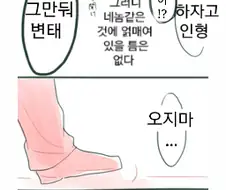 페이트) ㅅㅅ하지 않으면 방에 갇힌 이리야와 길가메쉬