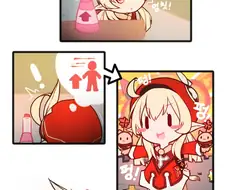 원신) 클레가 커지는 약을 먹은.manwha